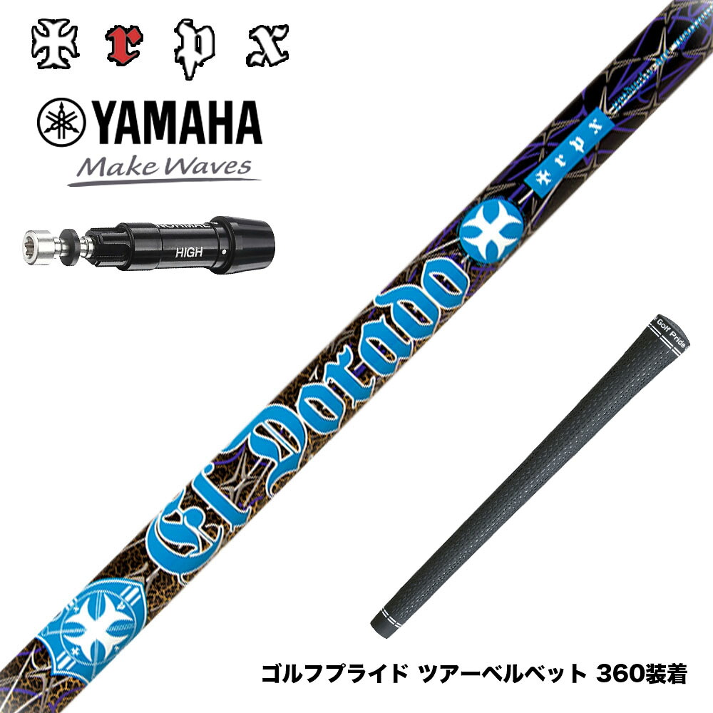 YAMAHA ヤマハ スリーブ付シャフト TRPX El Dorado VA-zテクノロジー搭載 ZYLONフルレングス採用 シャフトの揺れと捩れを吸収｜ゴルフ工房 BANZAI GOLF