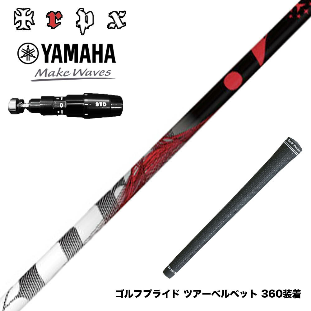 YAMAHA ヤマハ 2025 RMX DDドライバー対応 スリーブ付シャフト TRPX The Air 新LBテクノロジー 超高弾性 飛距離アップ 軽量 高弾性ステンレス エアライト