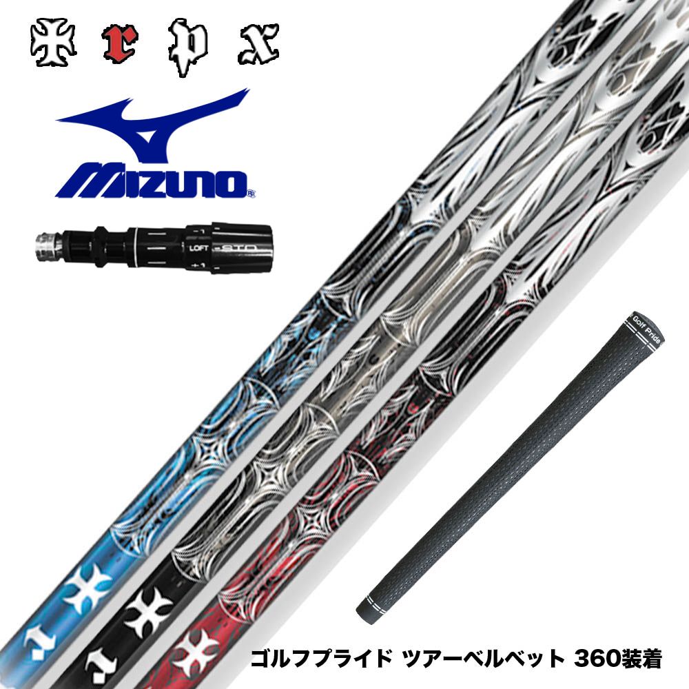 MIZUNO ミズノ JPX ONE対応 スリーブ付きシャフト TRPX T-SERIES ドライバーシャフト T1 T2 T3 トリプルス設計 ハイブリッド50tカーボン
