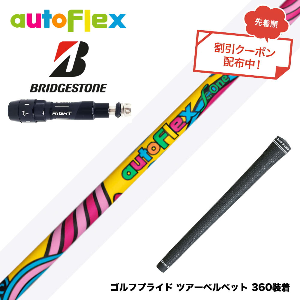 フジクラ 26 VENTUS TR RED 25%オフクーポン別れ別れ中