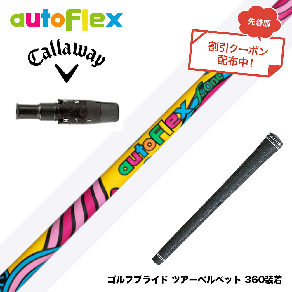 フジクラ 26 VENTUS TR RED 25%オフクーポン別れ別れ中
