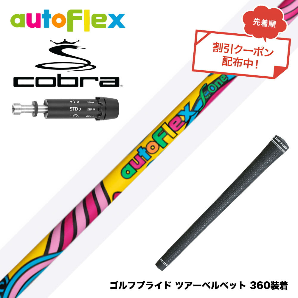 フジクラ 26 VENTUS TR RED 25%オフクーポン別れ別れ中