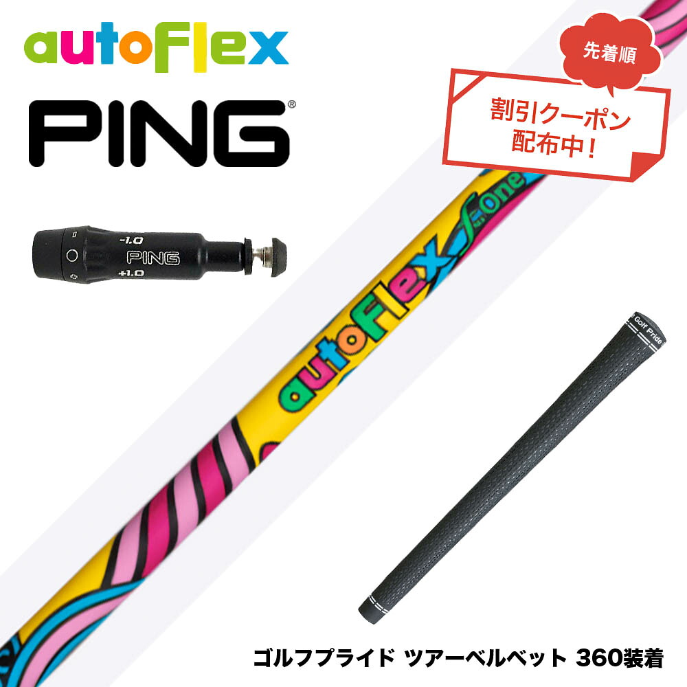 フジクラ 26 VENTUS TR RED 25%オフクーポン別れ別れ中