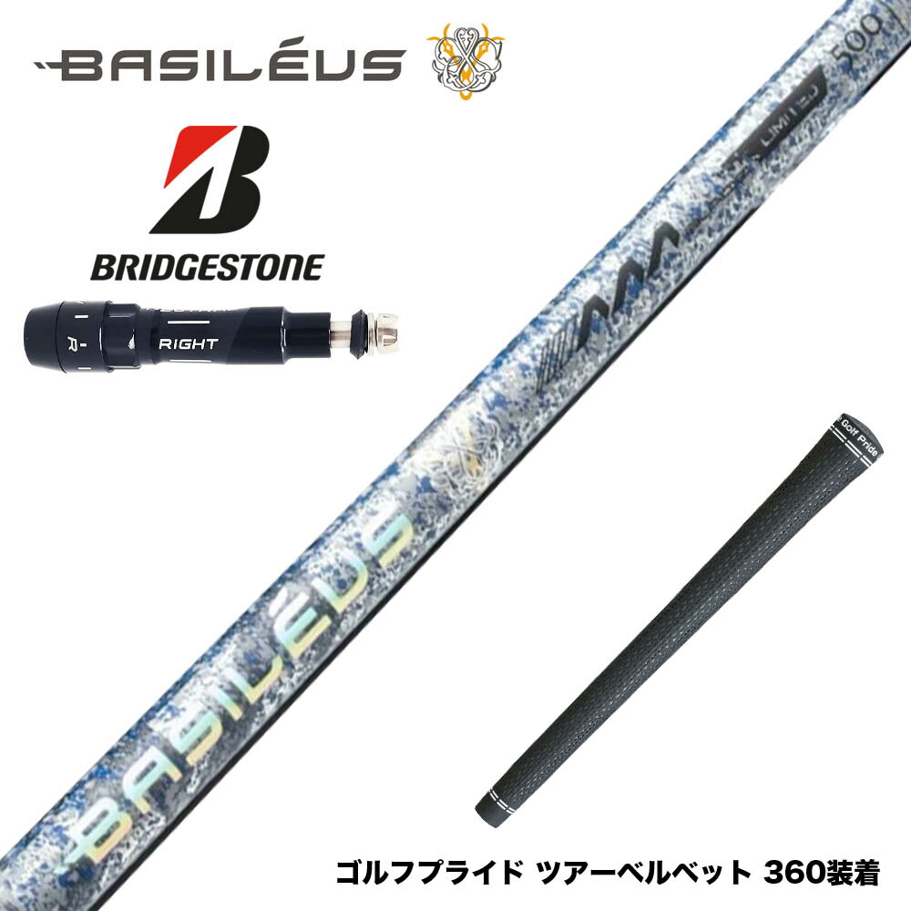 フジクラ 26 VENTUS TR RED 25%オフクーポン散り散り中