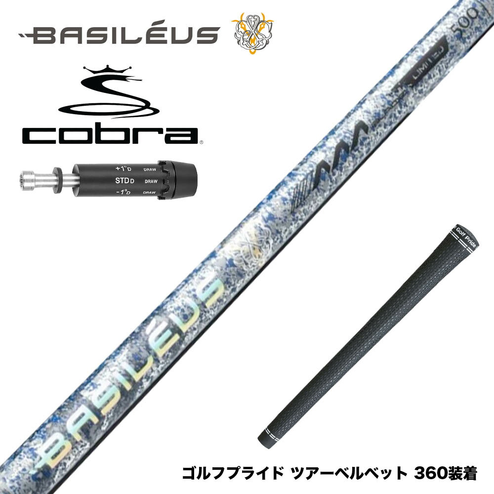 フジクラ 26 VENTUS TR RED 25%オフクーポン散り散り中