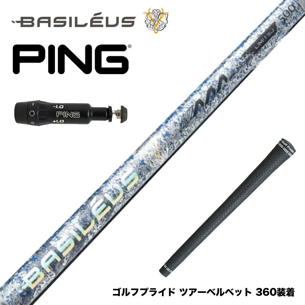 フジクラ 26 VENTUS TR RED 25%オフクーポン散り散り中