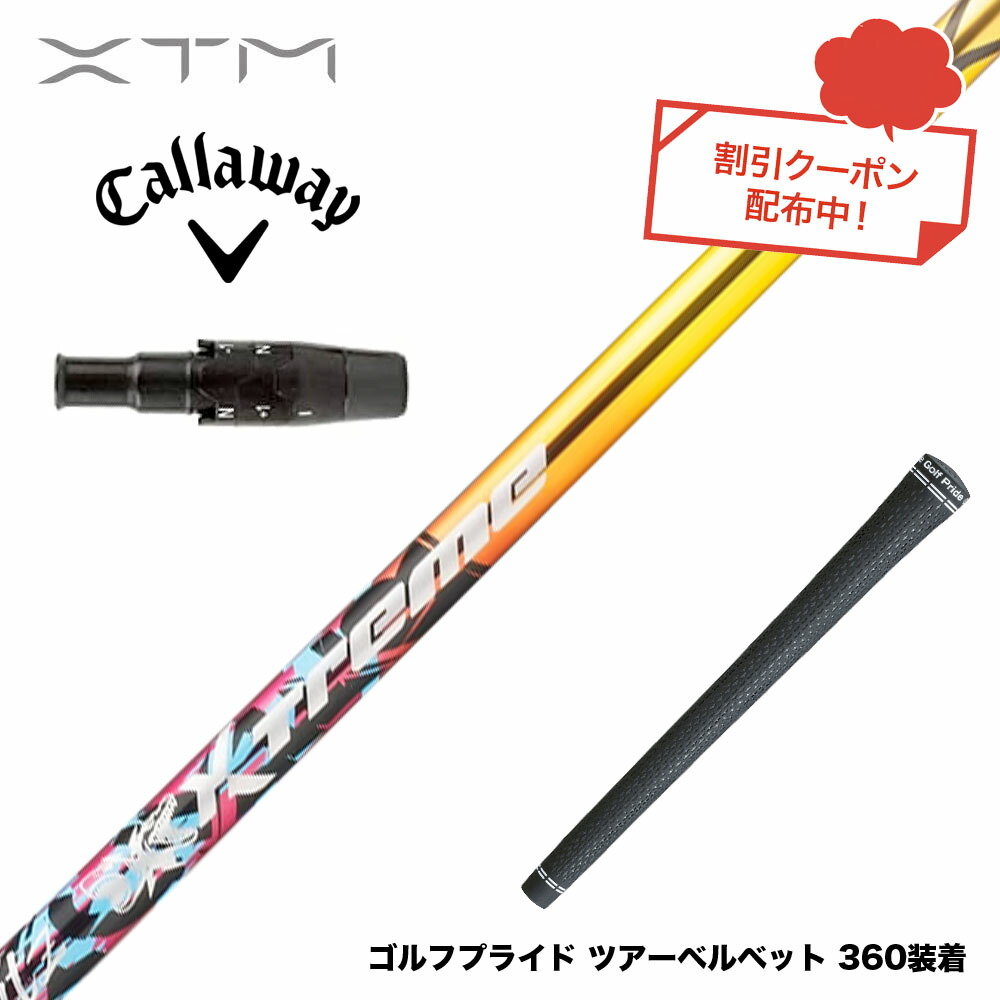 クーポン対象商品 Callawaygolf キャロウェイ ELYTE QUANTUM XTM Shaft Blitz ブリッツ 強弾道 高初速 飛距離性能 操作性 銀合金超鏡面|ゴルフ工房 BANZAI GOLF
