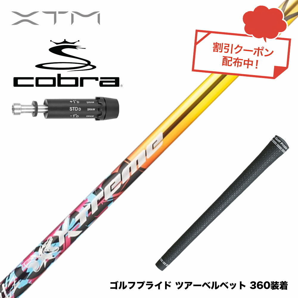 楽天市場】クーポン対象商品 COBRA コブラ DARKSPEED スリーブ付