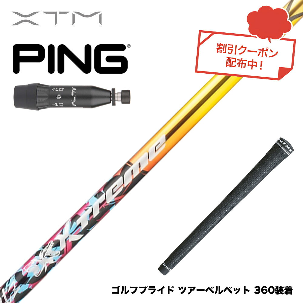 クーポン対象商品 PING ピン G440 スリーブ付シャフト XTM Shaft Blitz ブリッツ 強弾道 高初速 飛距離性能 操作性 銀合金超鏡面|ゴルフ工房 BANZAI GOLF