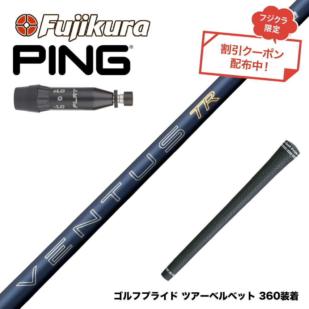 楽天市場】クーポン対象商品 PING ピン G430 G425 G410 スリーブ付
