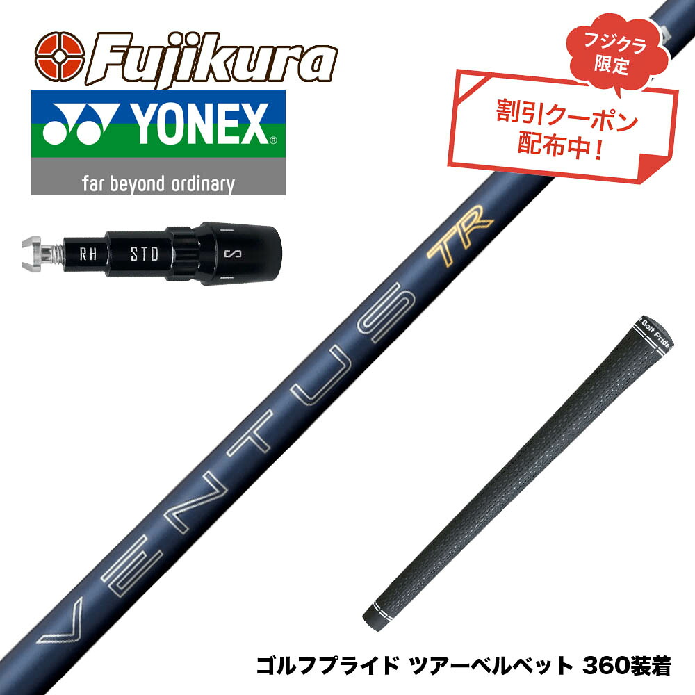 クーポン対象商品 YONEX ヨネックス EZONE GT スリーブ付シャフト フジクラ Fujikura 26 VENTUS TR BLUE ベンタス TR ブルー VeloCore Plus 中元調子 高安定