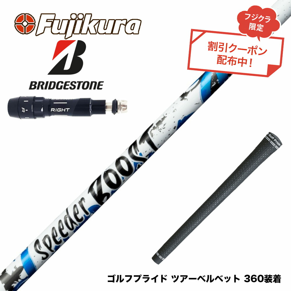 フジクラ 26 VENTUS TR RED 25%オフクーポン別れ別れ中
