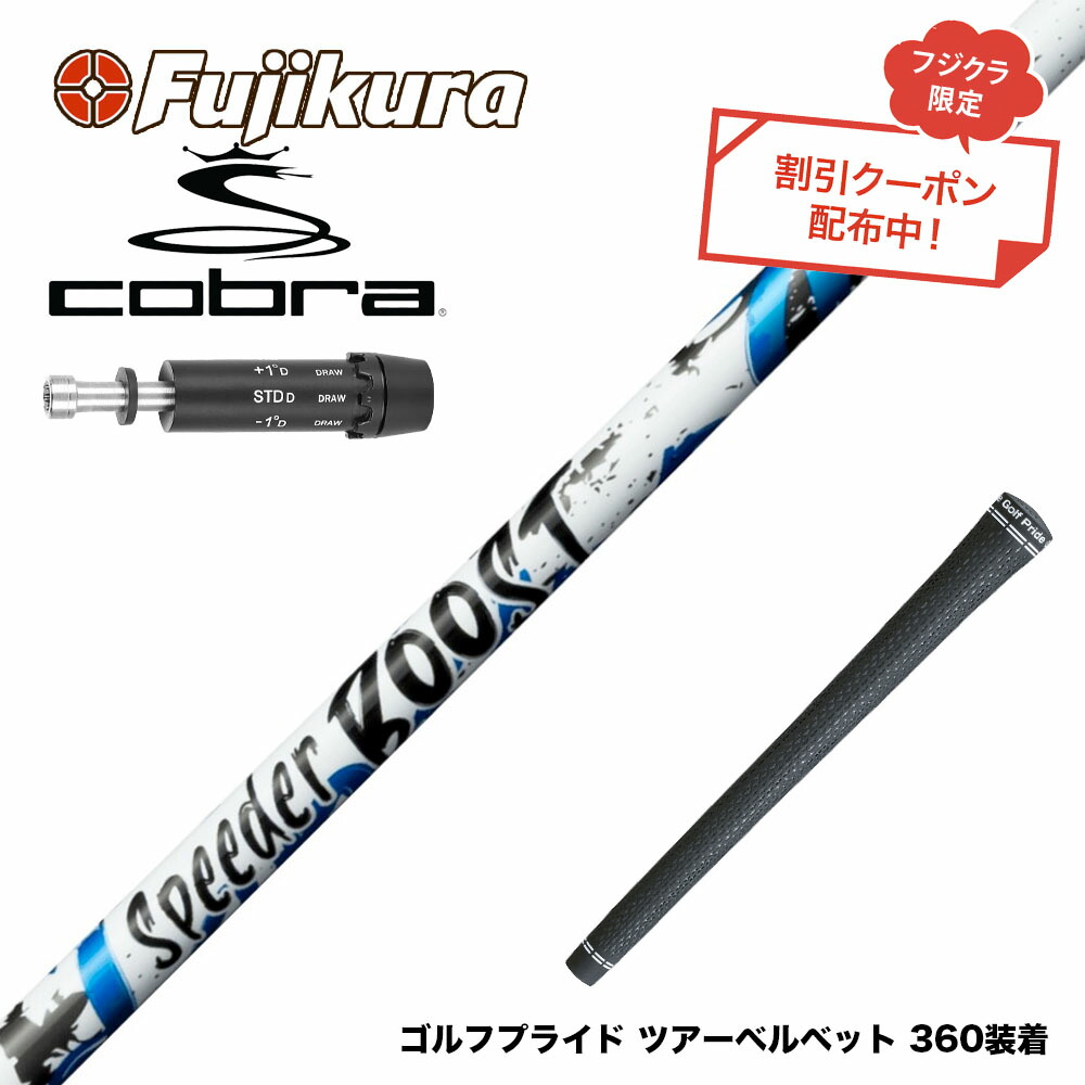 フジクラ 26 VENTUS TR RED 25%オフクーポン別れ別れ中