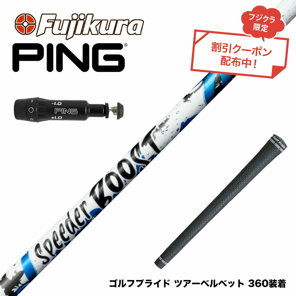 フジクラ 26 VENTUS TR RED 25%オフクーポン別れ別れ中