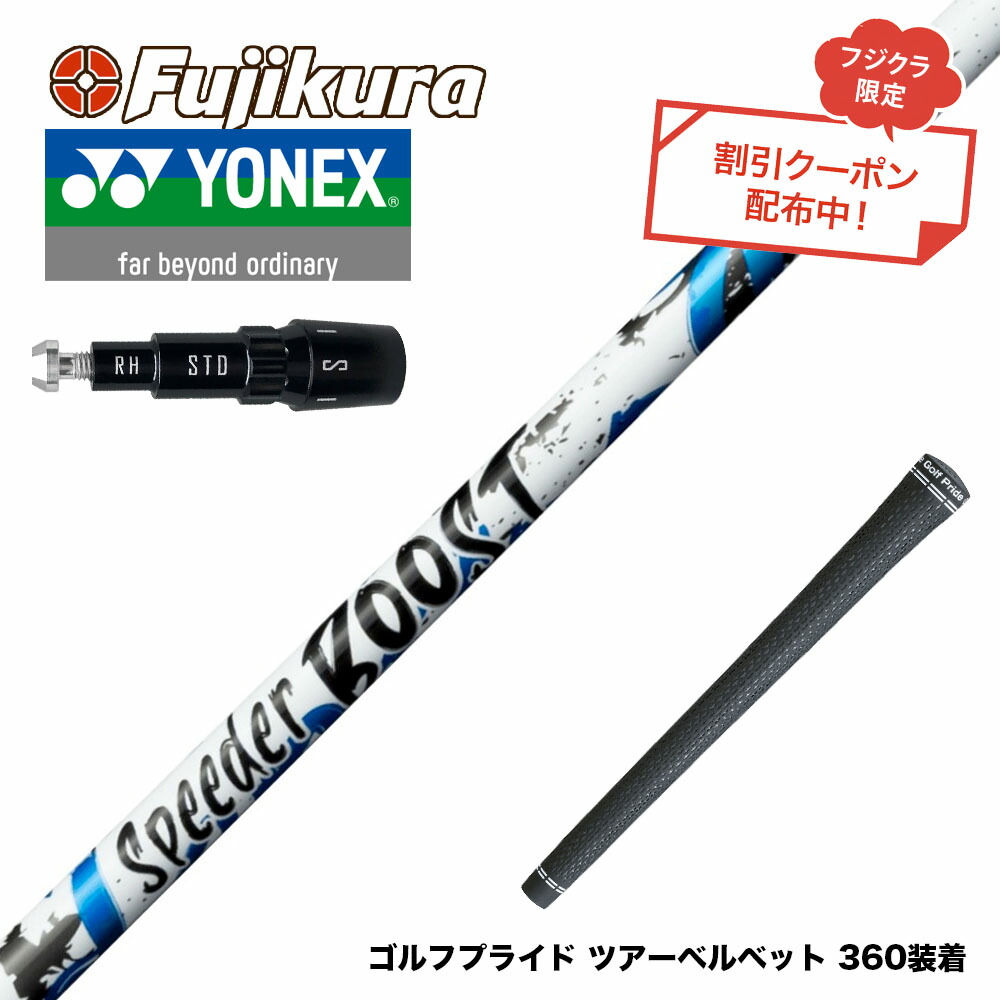 フジクラ 26 VENTUS TR RED 25%オフクーポン離れ離れ中