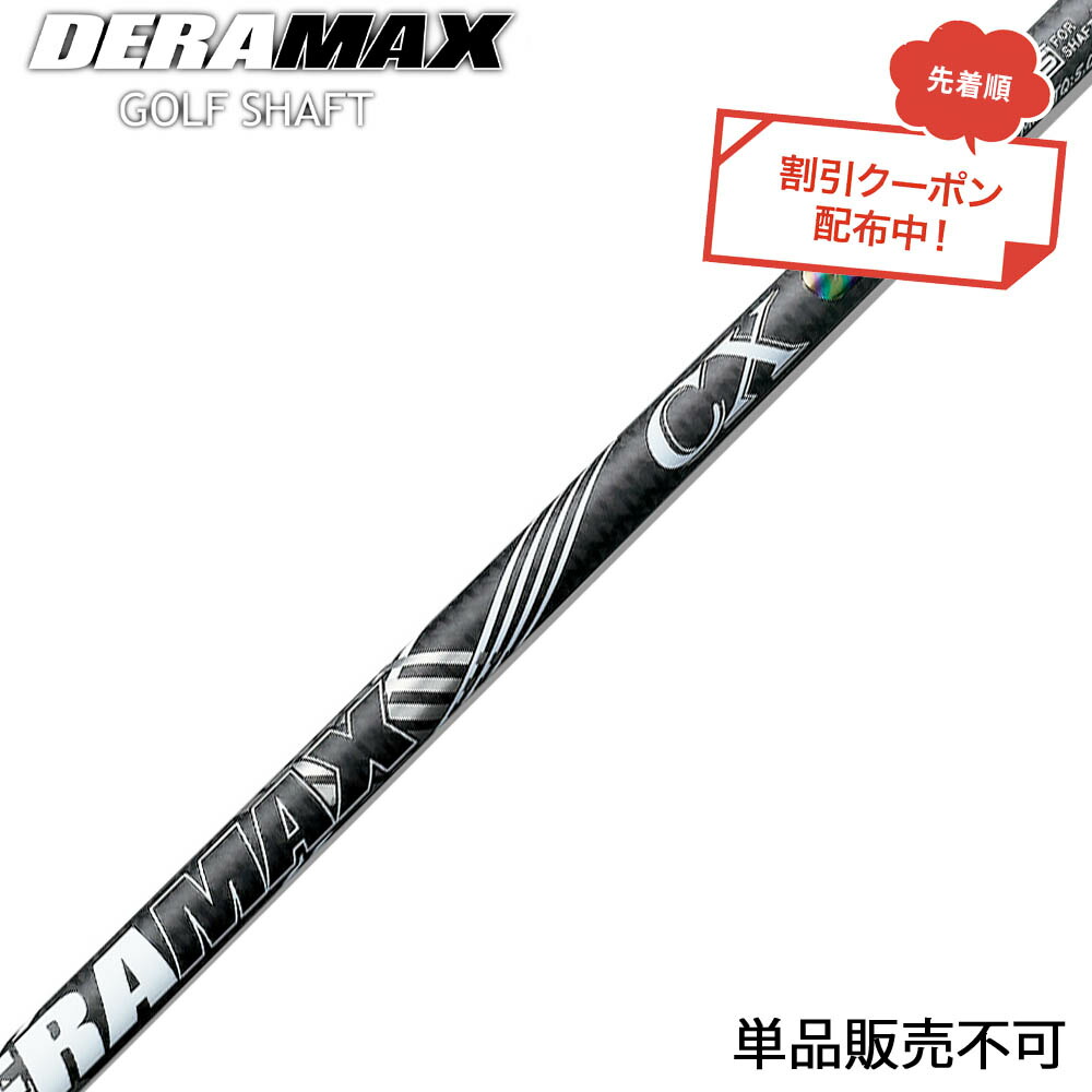 楽天市場】クーポン対象商品 オリムピック デラマックス DERAMAX