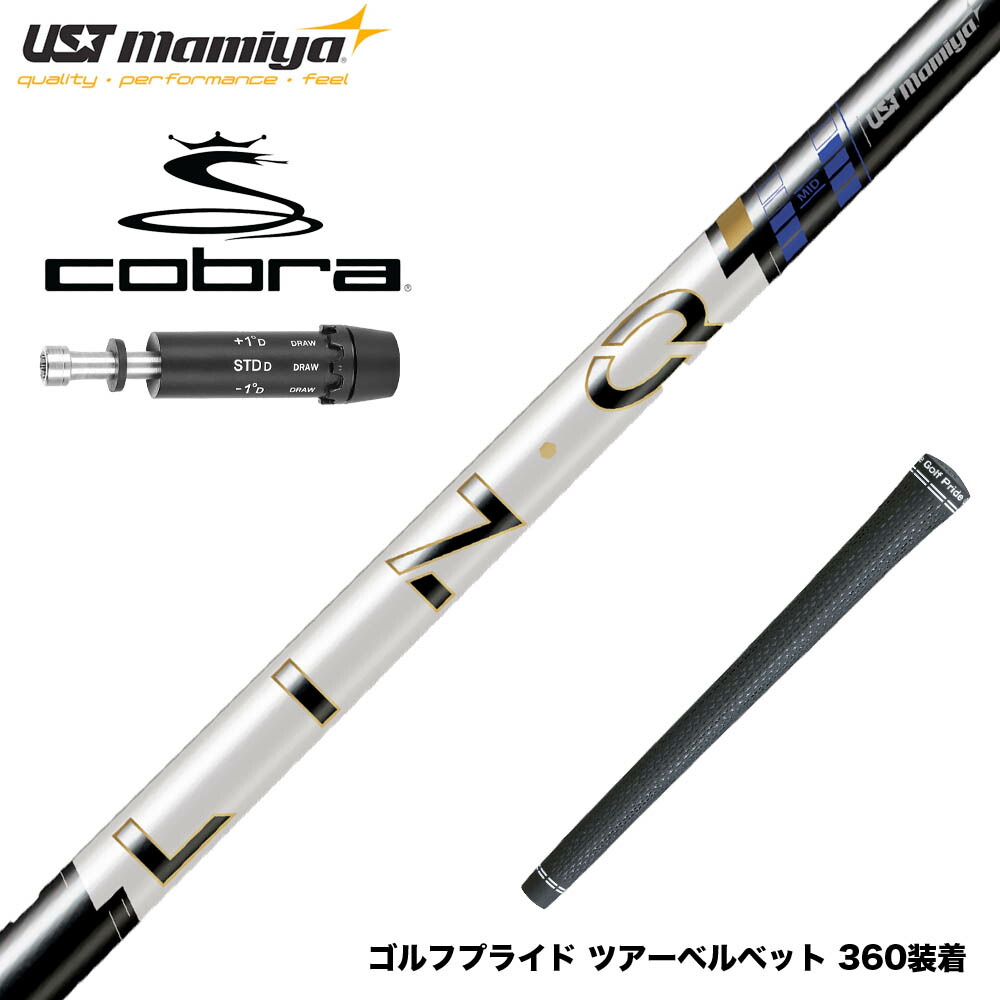 楽天市場】COBRA コブラ DARKSPEED スリーブ付シャフト UST