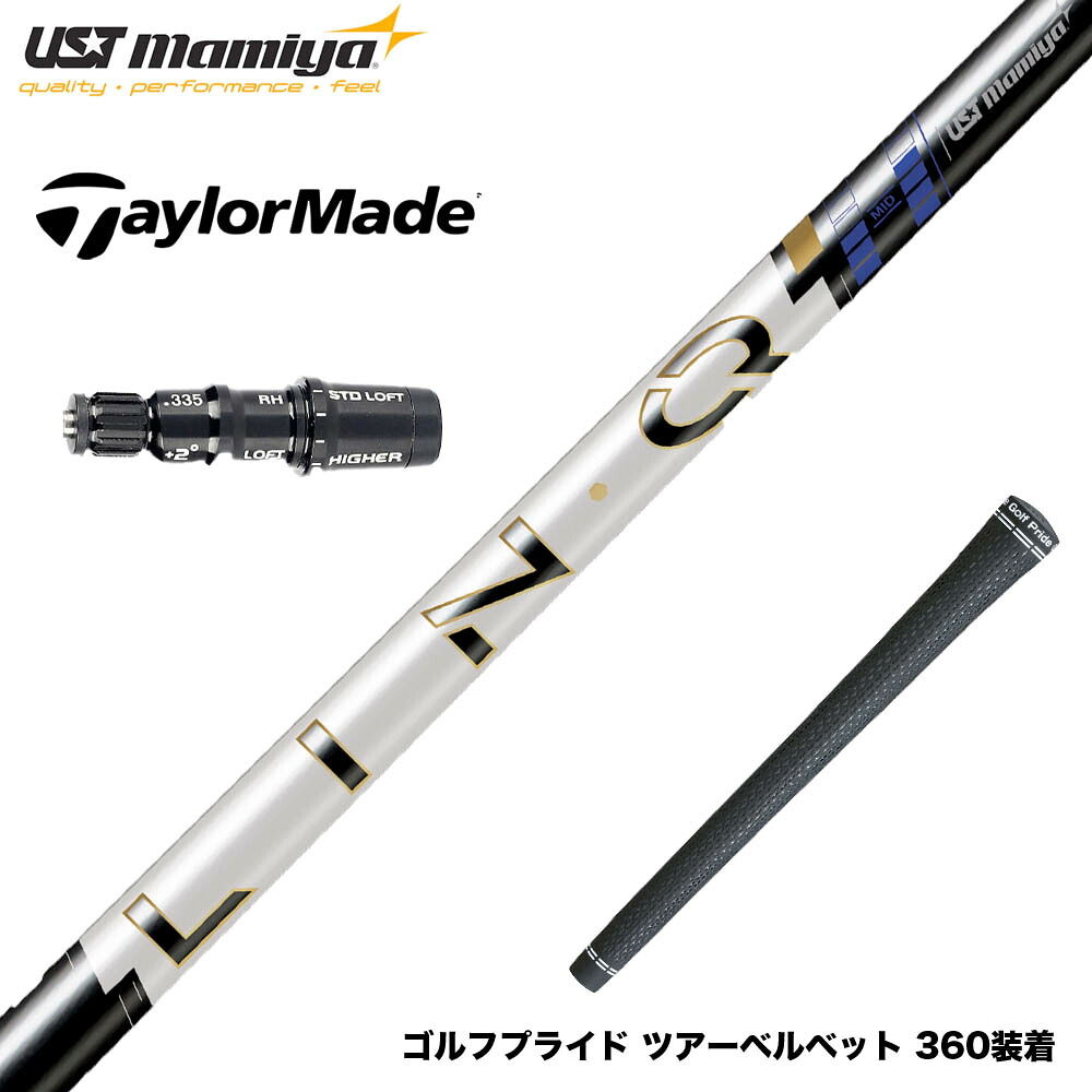 TaylorMade テーラーメイド Qi4D Qi35等 スリーブ付シャフト USTマミヤ LIN-Q PowerCore Blue リンク パワーコア ブルー 日本仕様 22,200円