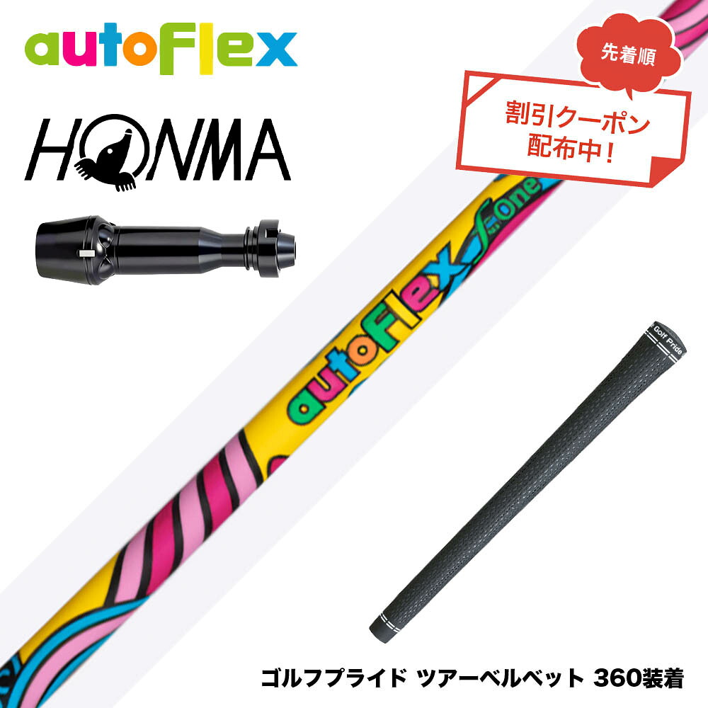 フジクラ 26 VENTUS TR RED 25%オフクーポン散り散り中