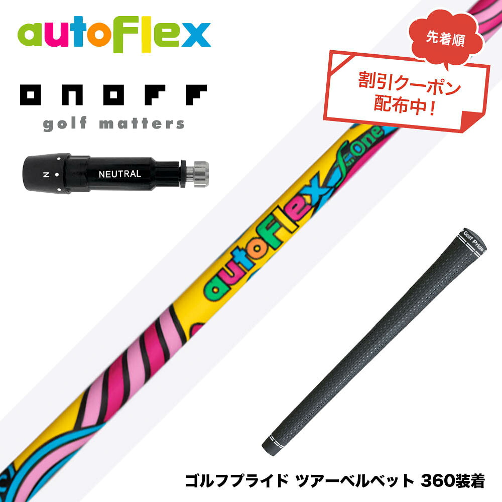 フジクラ 26 VENTUS TR RED 25%オフクーポン散り散り中