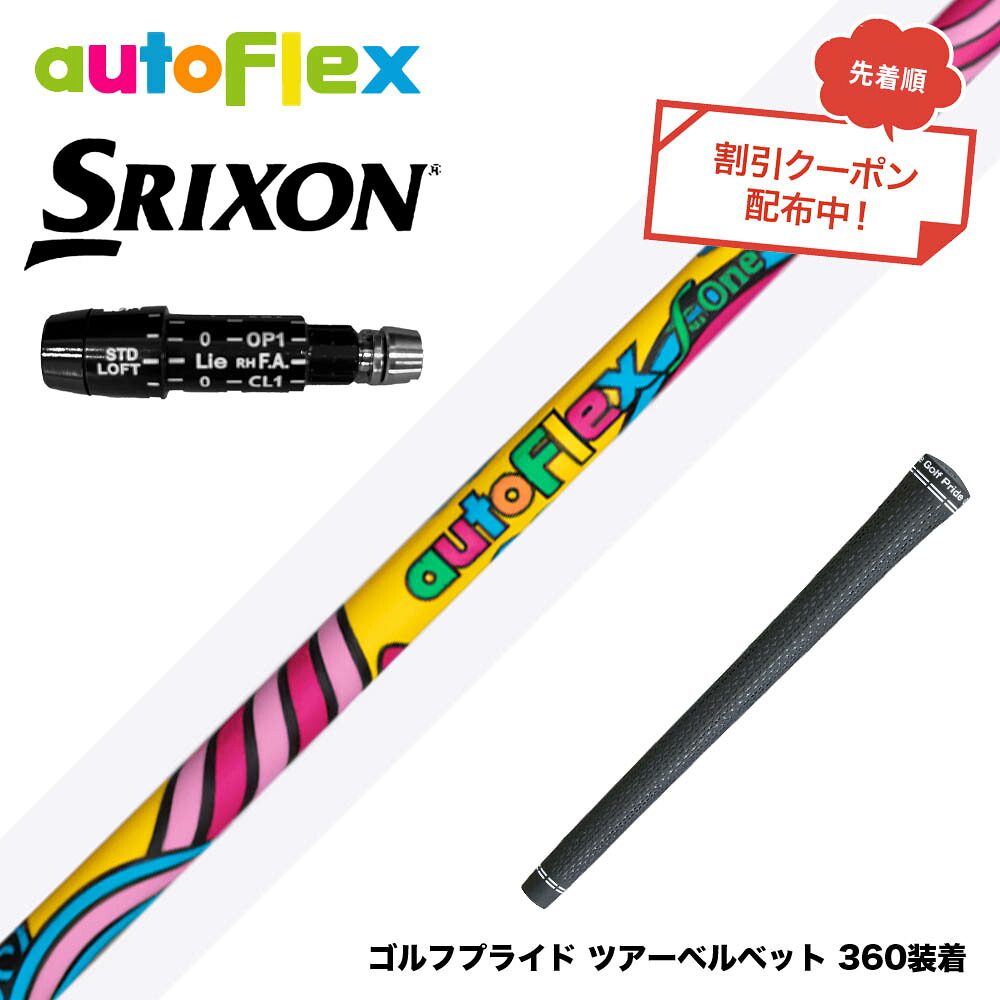 フジクラ 26 VENTUS TR RED 25%オフクーポン別れ別れ中