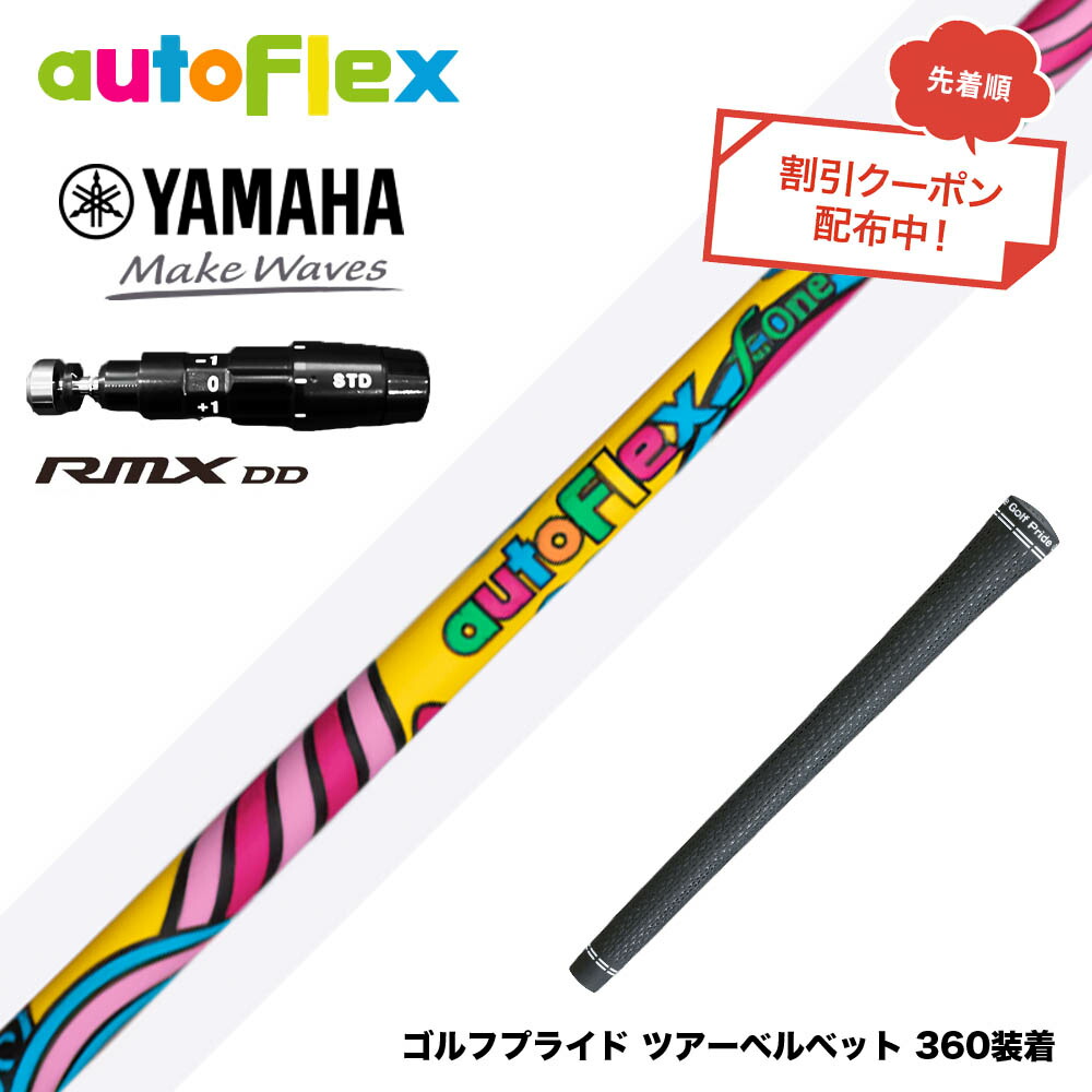 フジクラ 26 VENTUS TR RED 25%オフクーポン別れ別れ中
