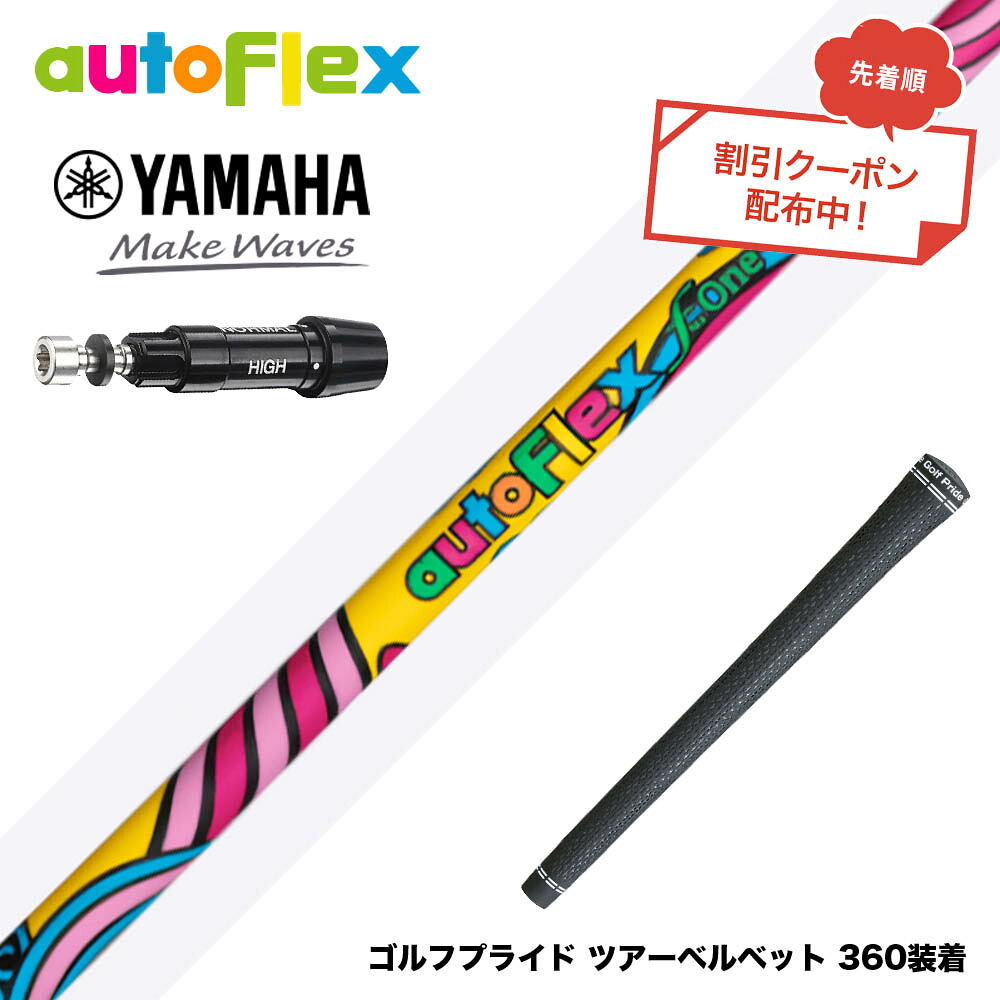 フジクラ 26 VENTUS TR RED 25%オフクーポン別れ別れ中