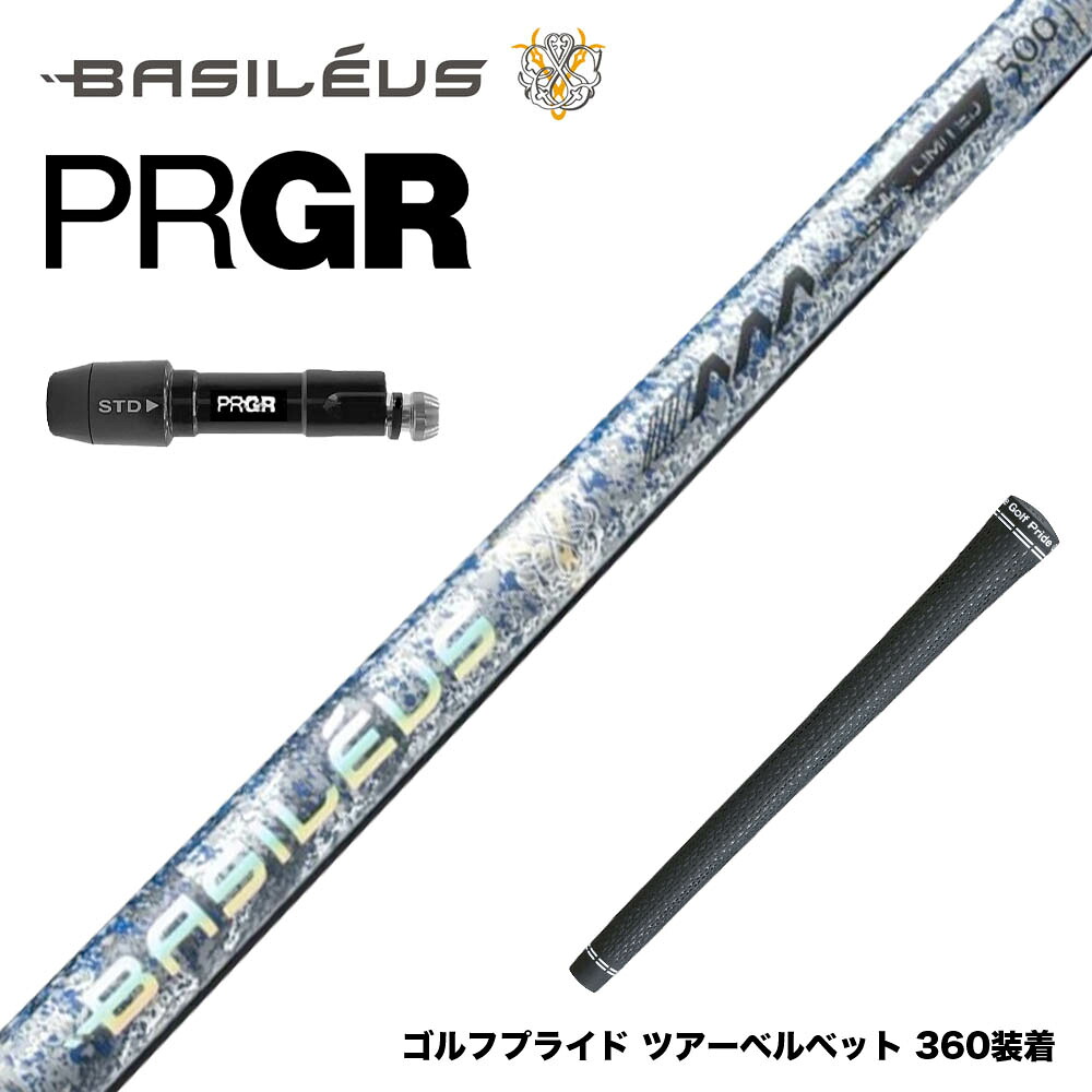 フジクラ 26 VENTUS TR RED 25%オフクーポン別れ別れ中