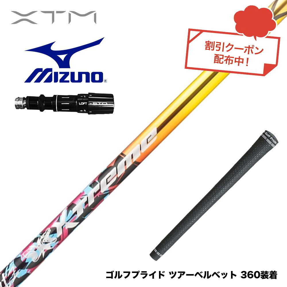 フジクラ 26 VENTUS TR RED 25%オフクーポン別れ別れ中