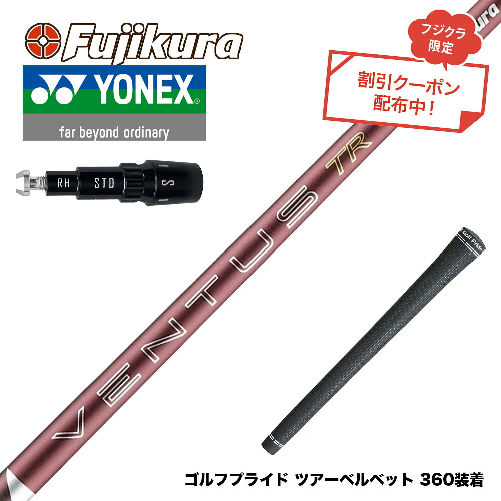 クーポン対象商品 YONEX ヨネックス EZONE GT スリーブ付シャフト フジクラ Fujikura 26 VENTUS TR RED ベンタス TR レッド VeloCore Plus 2026年モデル｜ゴルフ工房 BANZAI GOLF