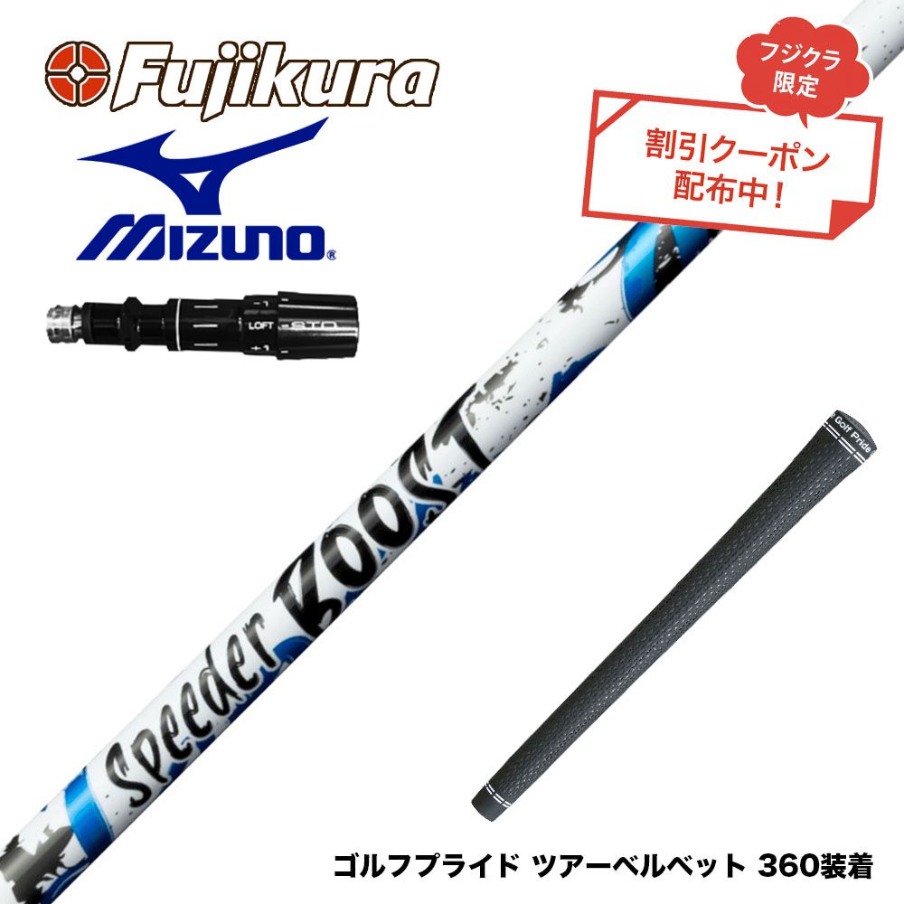 フジクラ 26 VENTUS TR RED 25%オフクーポン別れ別れ中