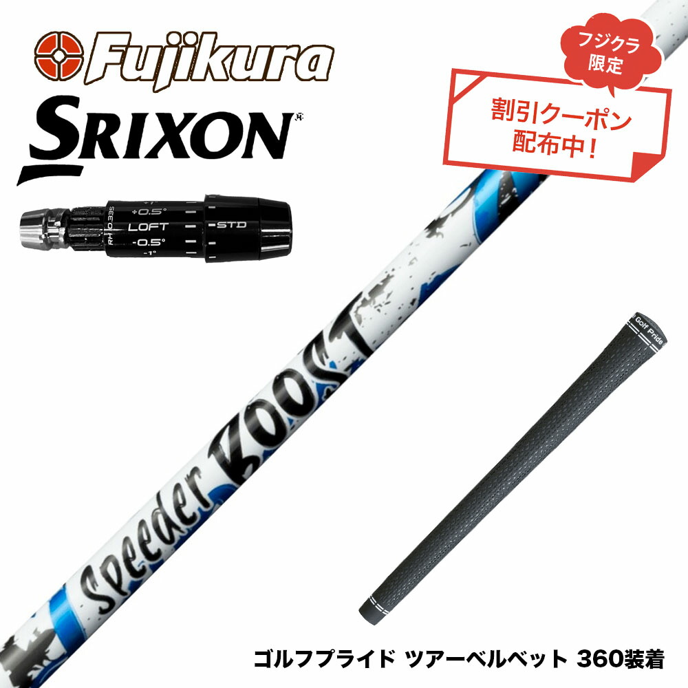 フジクラ 26 VENTUS TR RED 25%オフクーポン別れ別れ中