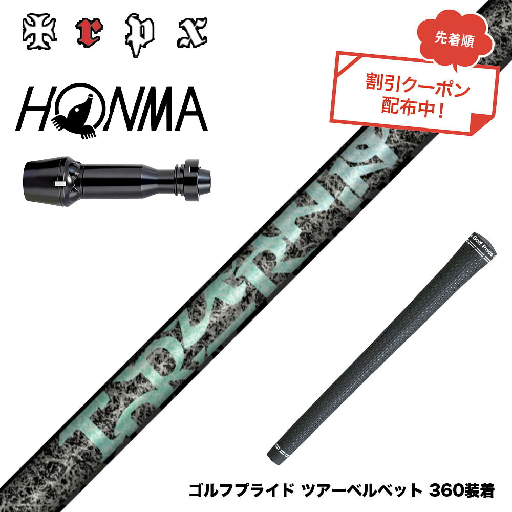 フジクラ 26 VENTUS TR RED 25%オフクーポン別れ別れ中