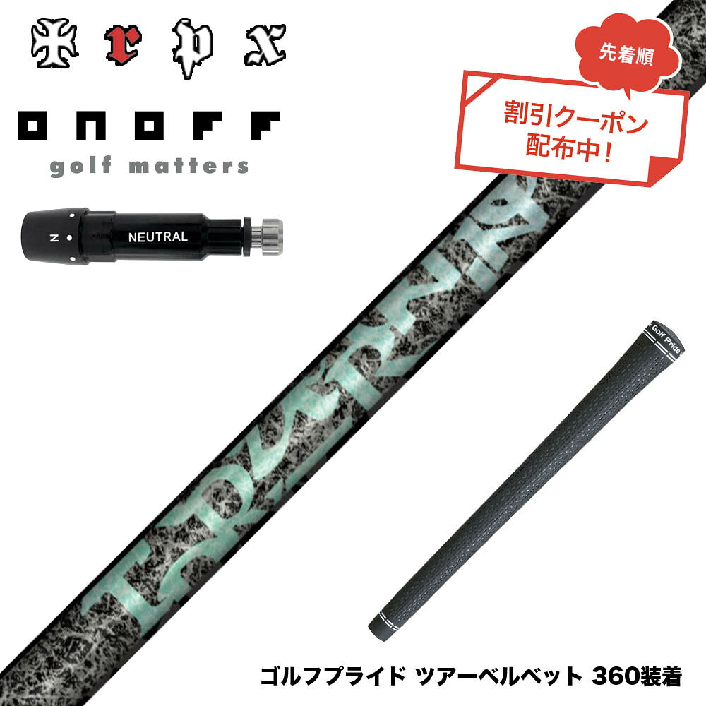 フジクラ 26 VENTUS TR RED 25%オフクーポン別れ別れ中