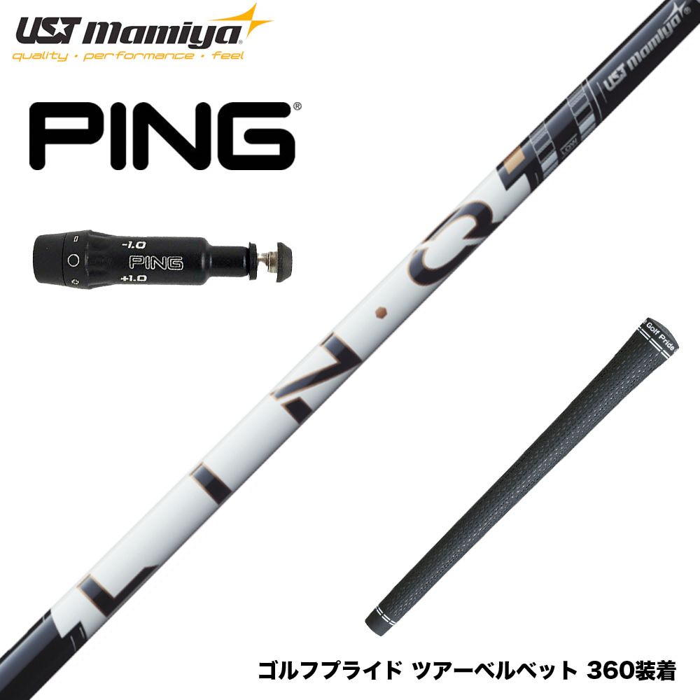PING ピン G430 G425 G410 スリーブ付シャフト USTマミヤ LIN-Q PowerCore WHITE リンク パワーコア ホワイト 操作性 低スピン 日本仕様｜ゴルフ工房 BANZAI GOLF