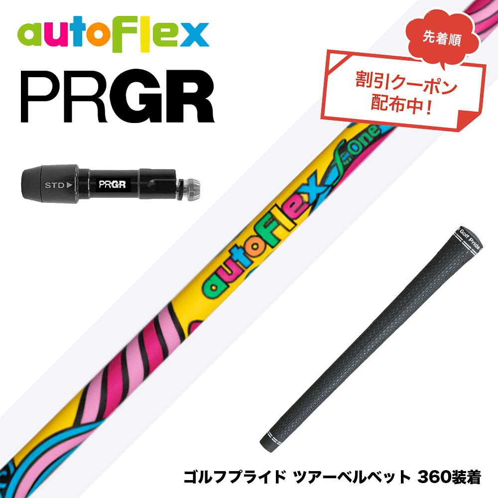 フジクラ 26 VENTUS TR RED 25%オフクーポン別れ別れ中