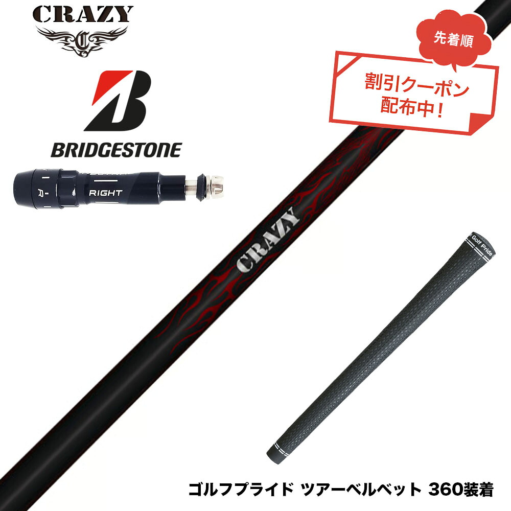 フジクラ 26 VENTUS TR RED 25%オフクーポン散り散り中