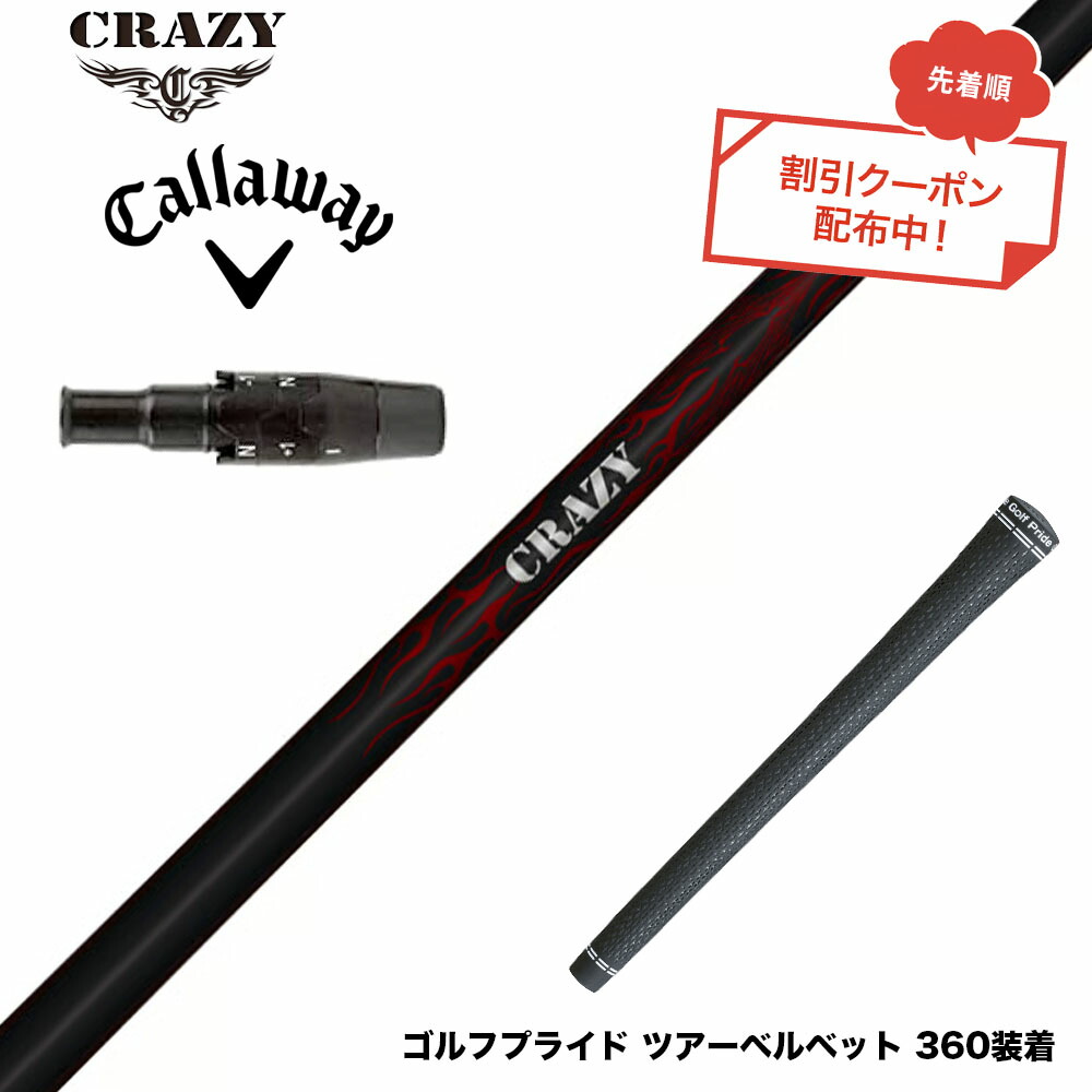 フジクラ 26 VENTUS TR RED 25%オフクーポン散り散り中