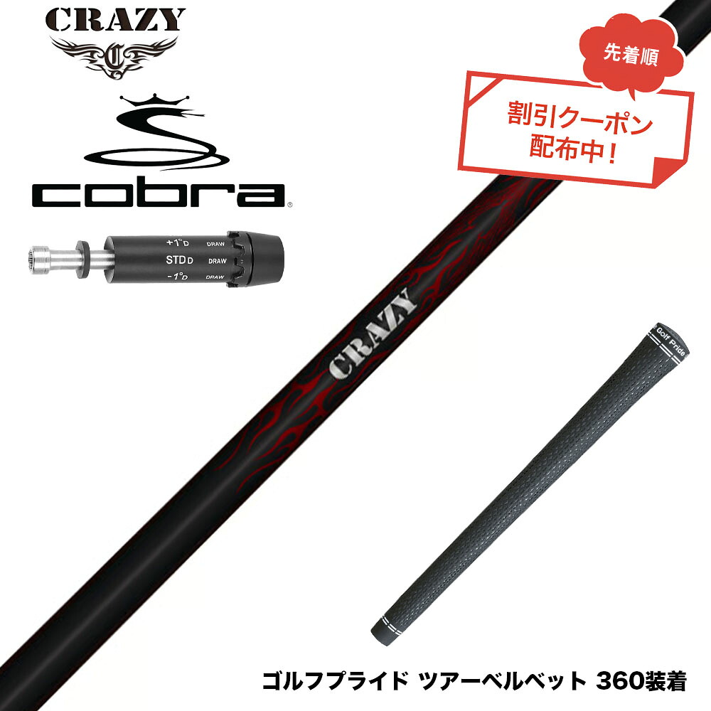 フジクラ 26 VENTUS TR RED 25%オフクーポン散り散り中