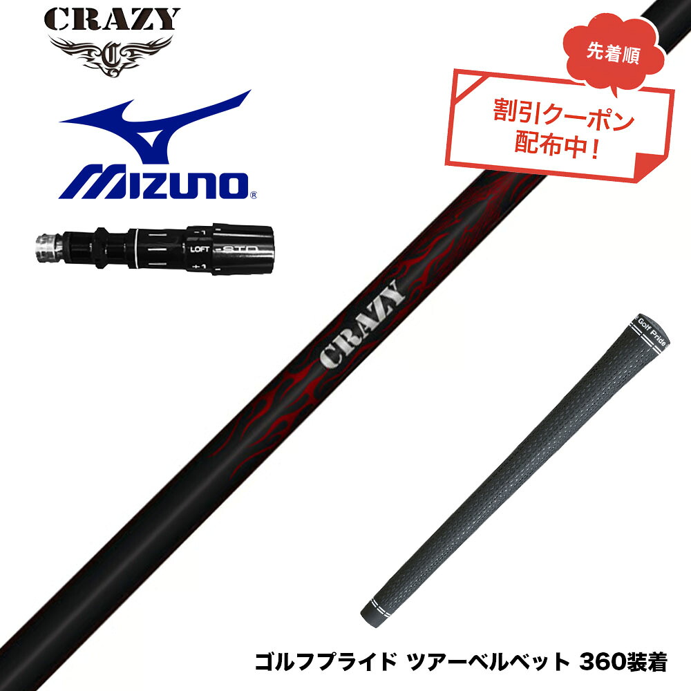 フジクラ 26 VENTUS TR RED 25%オフクーポン散り散り中