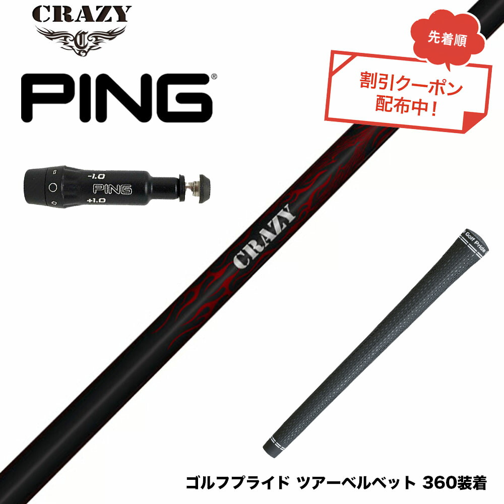 フジクラ 26 VENTUS TR RED 25%オフクーポン散り散り中