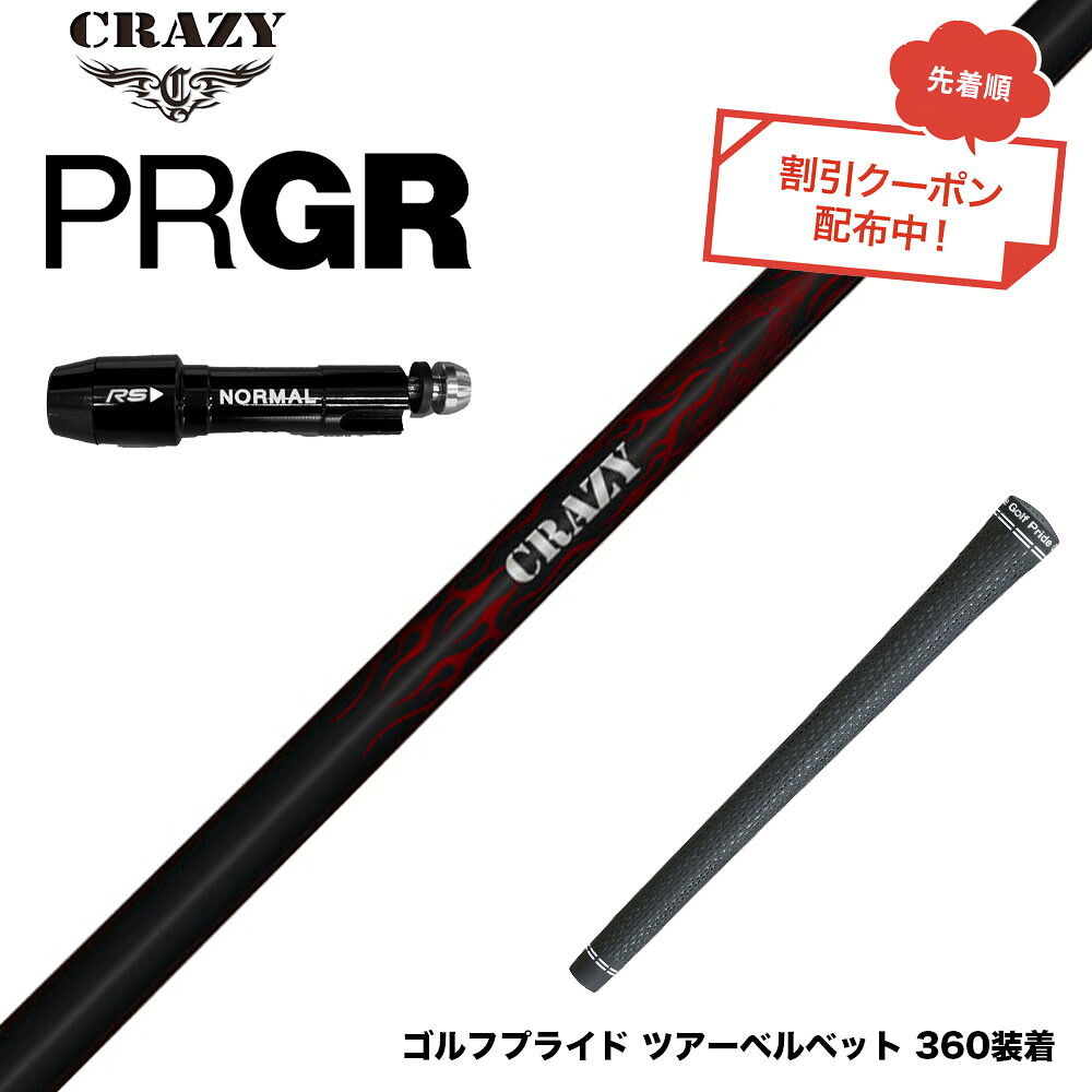 フジクラ 26 VENTUS TR RED 25%オフクーポン散り散り中