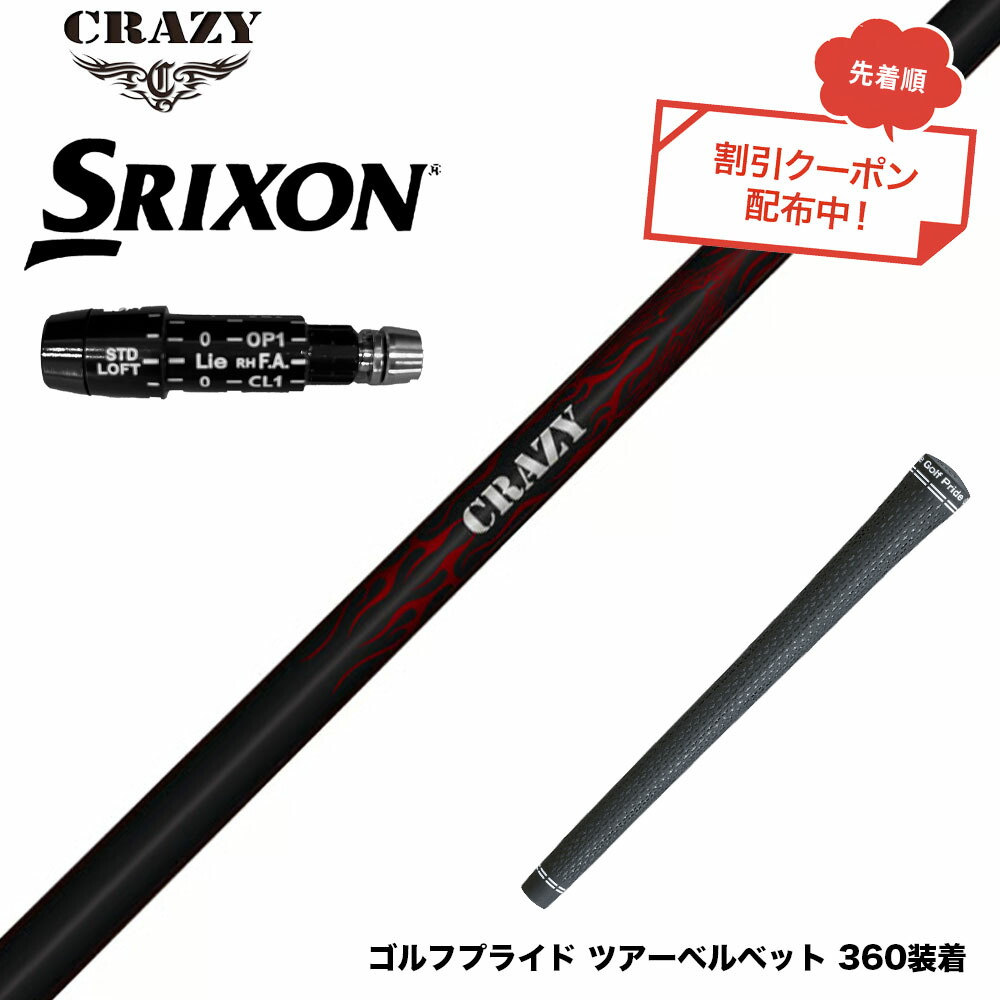 フジクラ 26 VENTUS TR RED 25%オフクーポン散り散り中