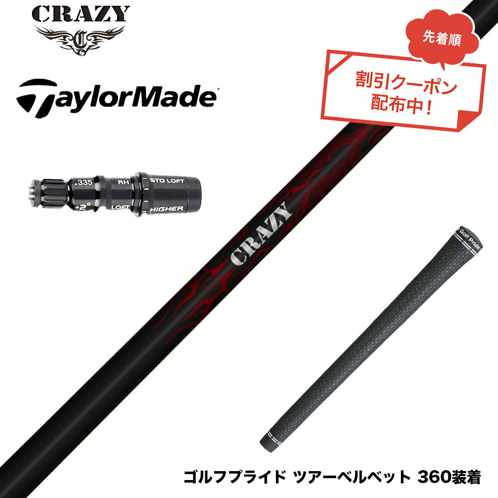フジクラ 26 VENTUS TR RED 25%オフクーポン散り散り中