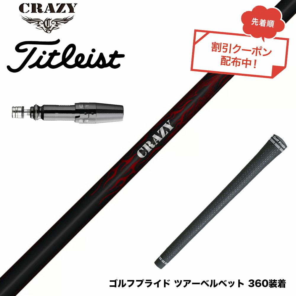 フジクラ 26 VENTUS TR RED 25%オフクーポン散り散り中
