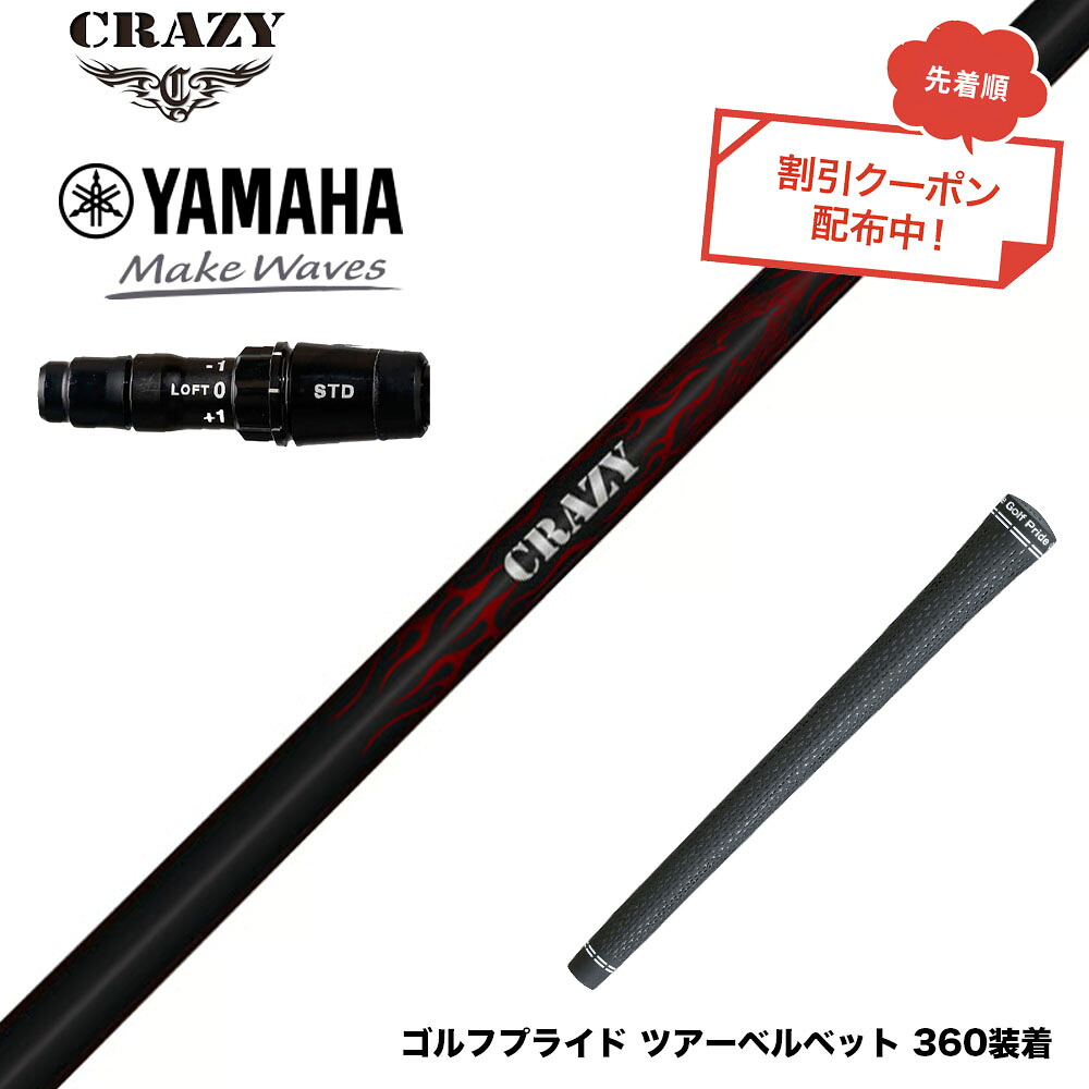 フジクラ 26 VENTUS TR RED 25%オフクーポン散り散り中