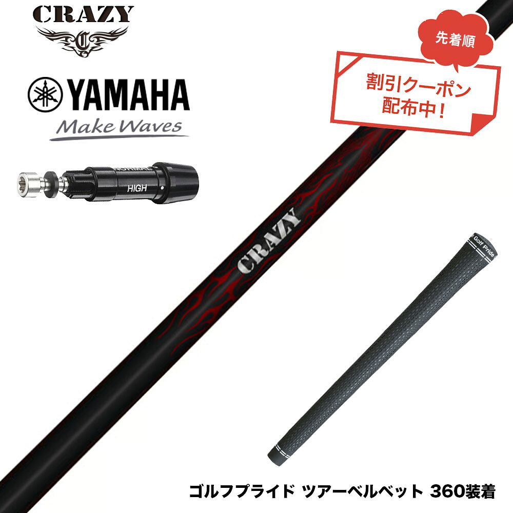 フジクラ 26 VENTUS TR RED 25%オフクーポン散り散り中