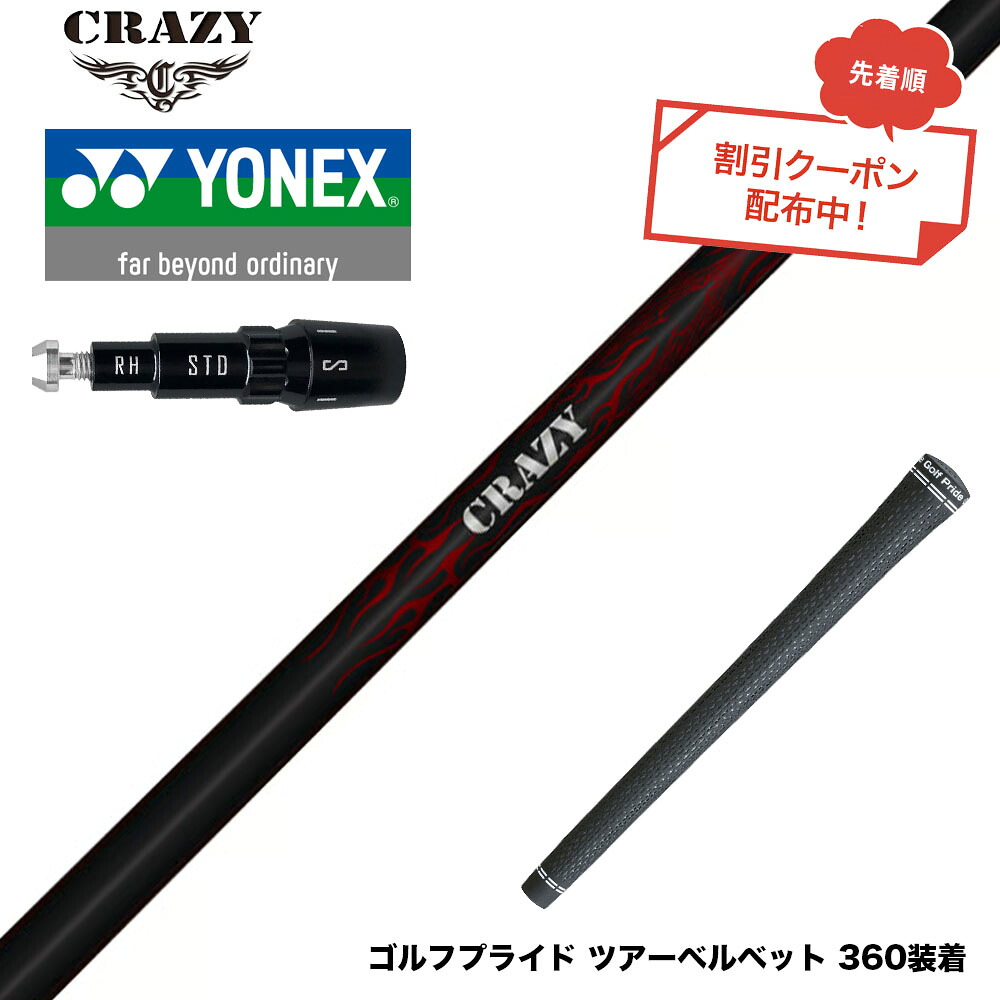 フジクラ 26 VENTUS TR RED 25%オフクーポン散り散り中