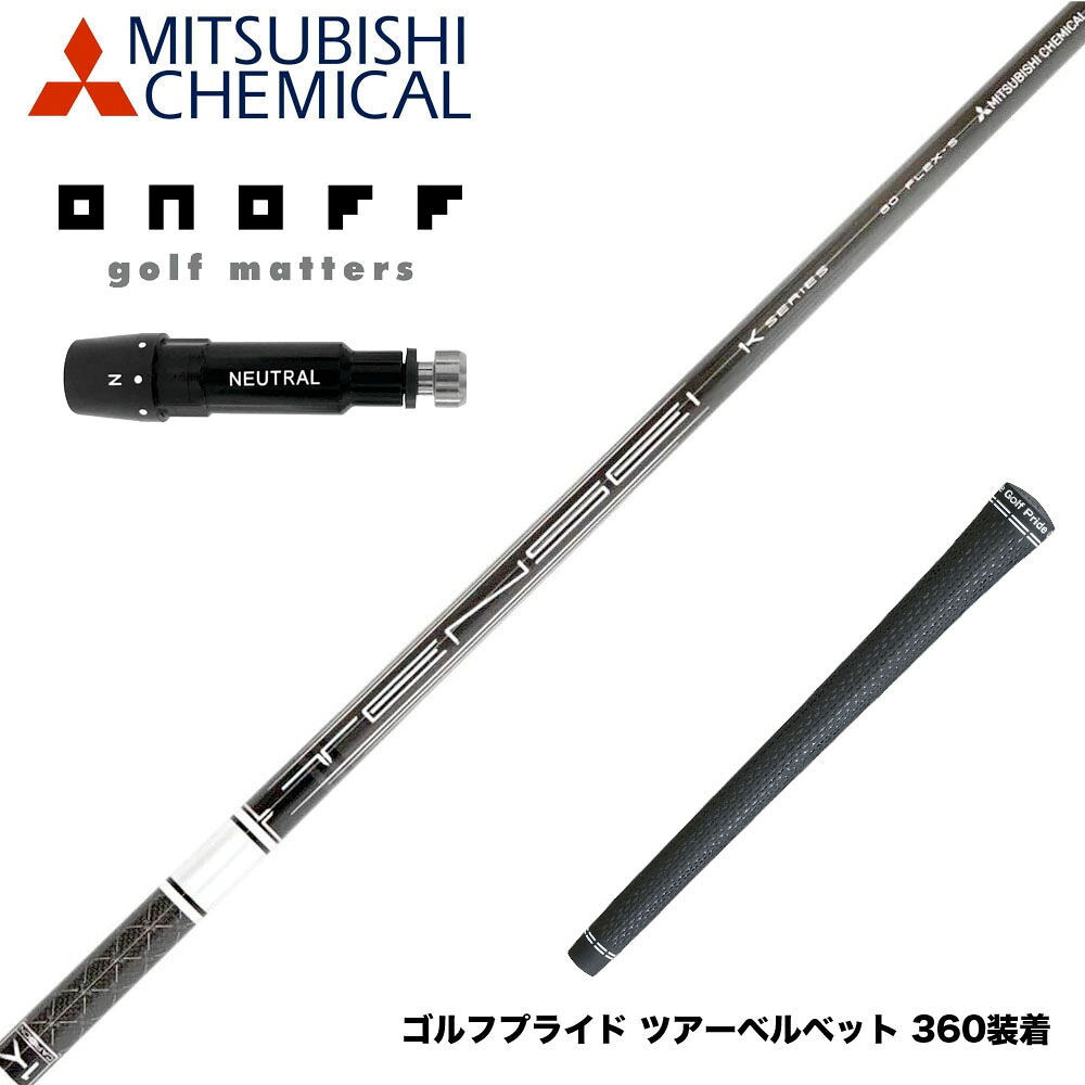 ONOFF オノフ AKA KUROドライバー対応 スリーブ付シャフト 三菱ケミカル 日本仕様 TENSEI Pro White 1K テンセイ ホワイト ドライバー用｜ゴルフ工房 BANZAI GOLF