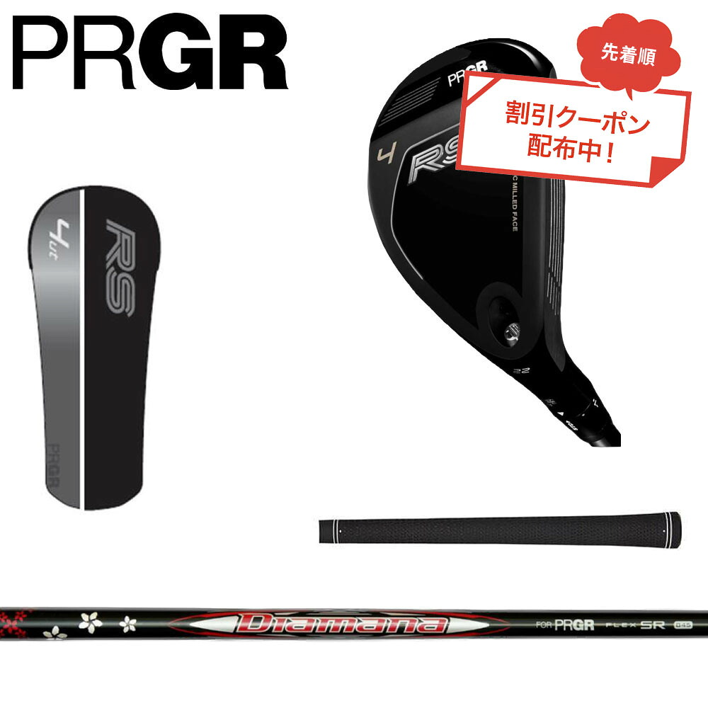 先行予約 PRGR 26 RS UT ユーティリティ Diamana FOR PRGRシャフト ヘッドカバー付き トルクレンチなし｜ゴルフ工房 BANZAI GOLF